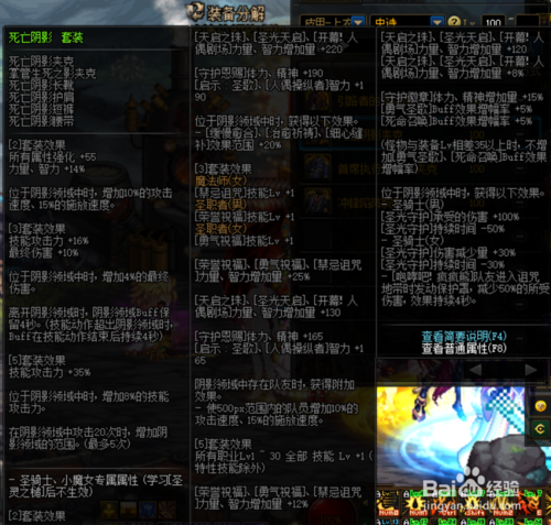 《DNF》极诣鬼泣首饰选择