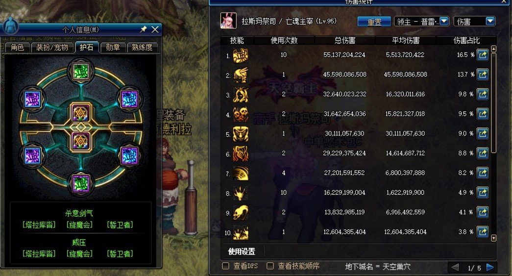 《DNF》100死灵术士最新搬砖加点