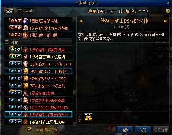《DNF》痛苦地下室和暗黑神殿地图开启方法