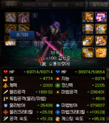 《DNF》100极诣鬼泣装备搭配