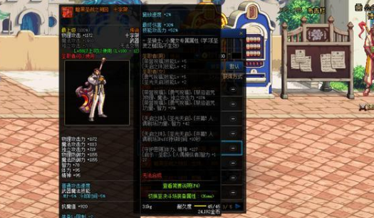 《DNF》100传说武器属性介绍