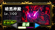 《DNF》暗魂水晶获得方法