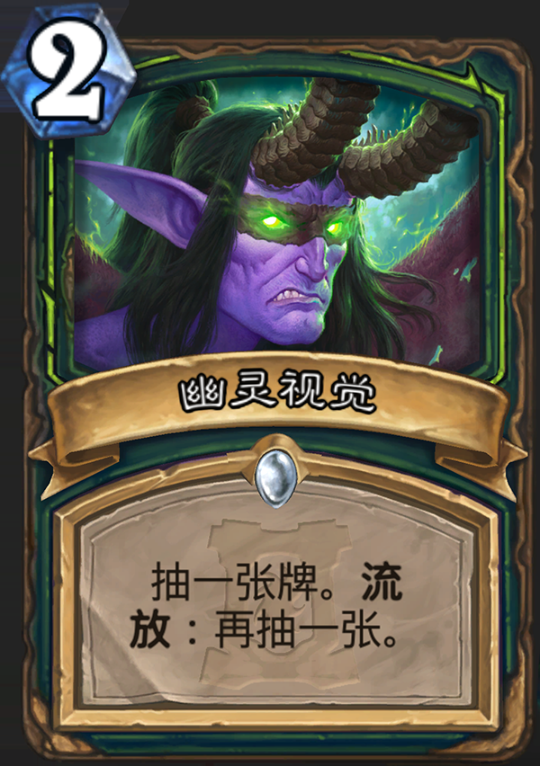 《炉石传说》新职业恶魔猎手卡牌幽灵视觉介绍