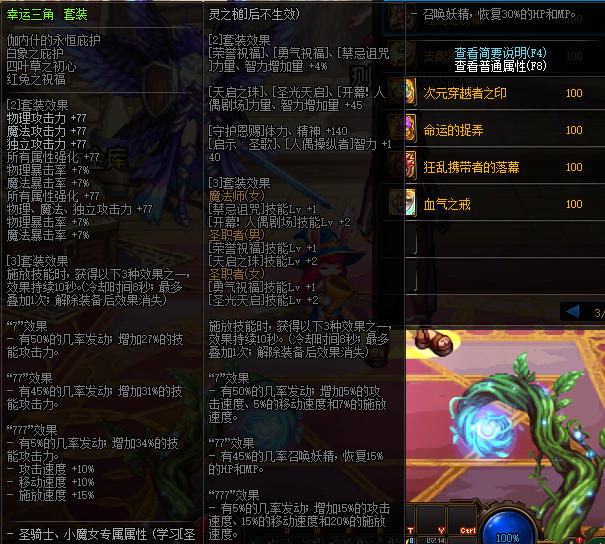 《DNF》剑神毕业首饰