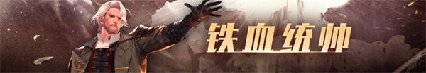《DNF》铁血统帅100级技能加点攻略