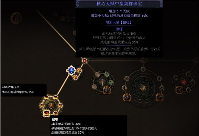 《流放之路》S11赛季新命运卡及集群珠宝汇总