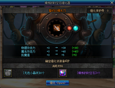 《DNF》哈林武器刻印介绍