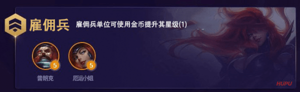 《LOL》云顶之弈S3船长装备搭配攻略