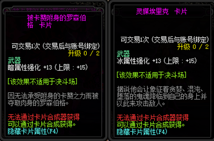《DNF》100武器附魔宝珠推荐
