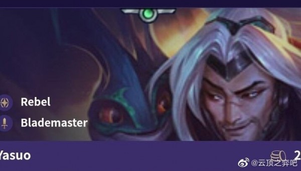 《LOL》云顶之弈S3亚索装备搭配攻略