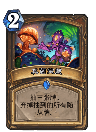 《炉石传说》外域的灰烬德鲁伊新卡真菌宝藏介绍