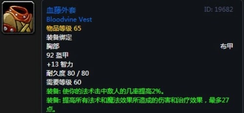 《魔兽世界》怀旧服祖尔格拉布牧师装备掉落大全