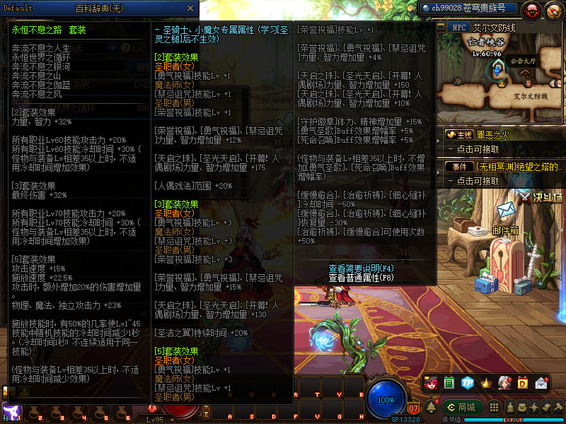 《DNF》100板甲适合职业介绍1