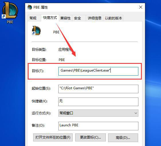 英雄联盟云顶之奕美服PBE测试服注册下载教程 