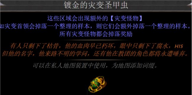 《流放之路》S11赛季新命运卡及集群珠宝汇总