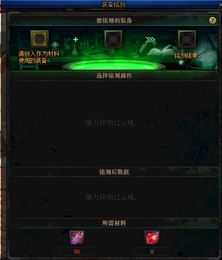 《DNF》铭刻之石获得方法