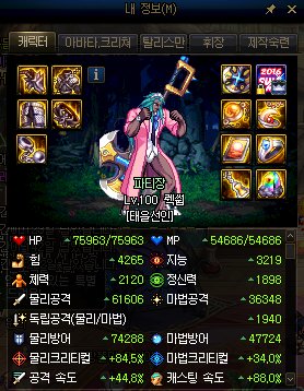 《DNF》100异端审判者毕业武器