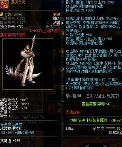 《DNF》泯灭之灵获得方法