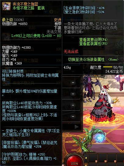 《DNF》100元素装备搭配