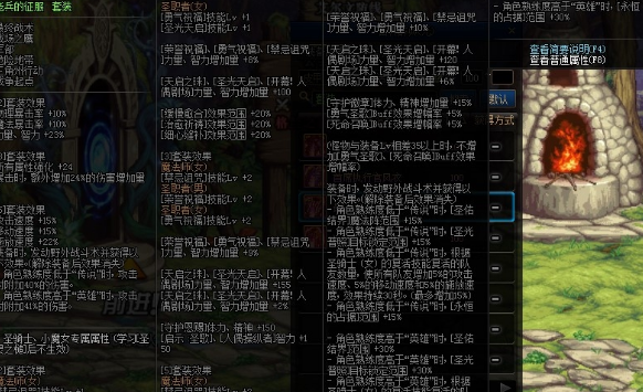《DNF》龙血玄黄套装获得方法