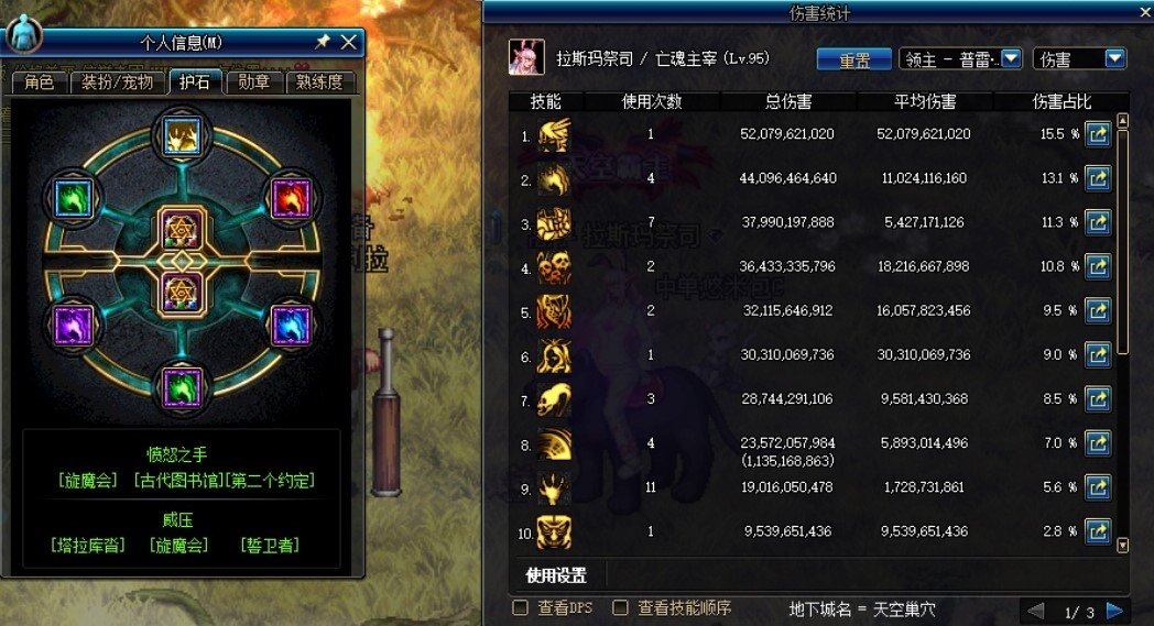 《DNF》100死灵术士最新搬砖加点