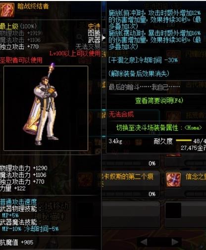 《DNF》暗战终结者获得方法
