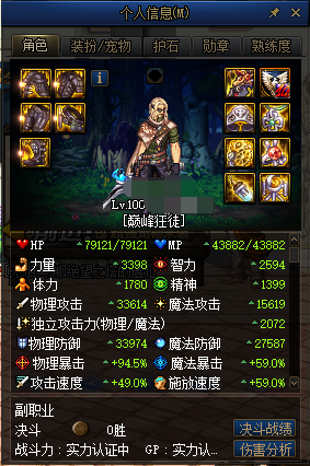 《DNF》100佣兵装备选择