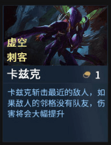 《LOL》云顶之弈10.6打工仔英雄推荐