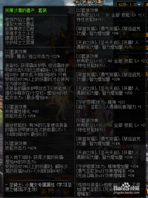 《DNF》极诣鬼泣首饰选择