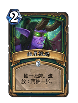 《炉石传说》新职业恶魔猎手介绍