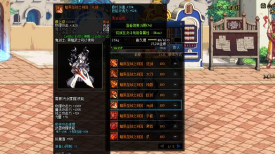 《DNF》100传说武器属性介绍