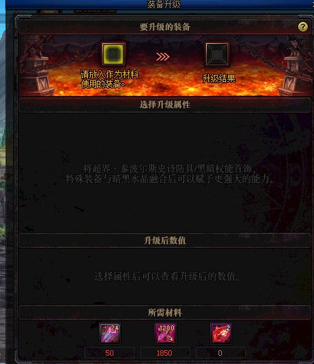 《DNF》暗魂水晶获得方法