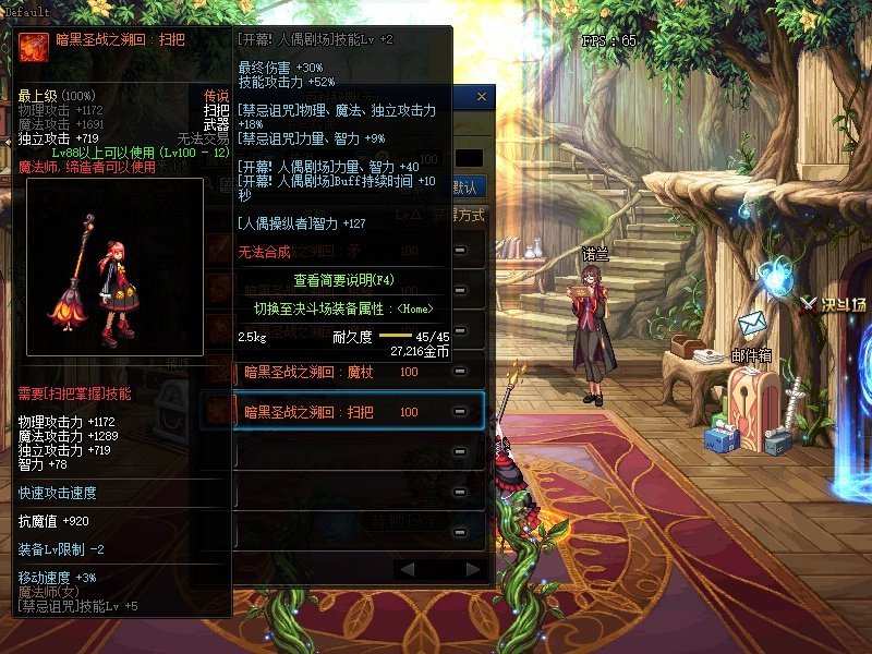 《DNF》100传说防具升级方法