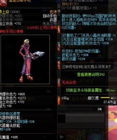 《DNF》雷霆怒啸手枪获取方法