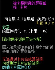 《DNF》100鬼泣属强选择