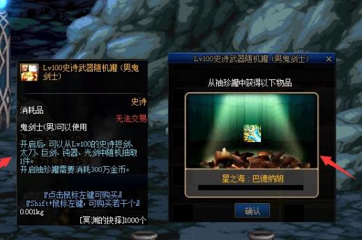 《DNF》100剑魂武器排行榜