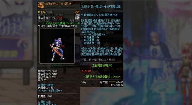 《DNF》信念徽章和战场的热血安格巴迪对比