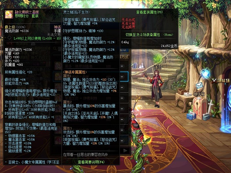 DNF100瞎子首饰