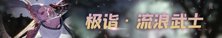 《DNF》3.19剑帝加点推荐