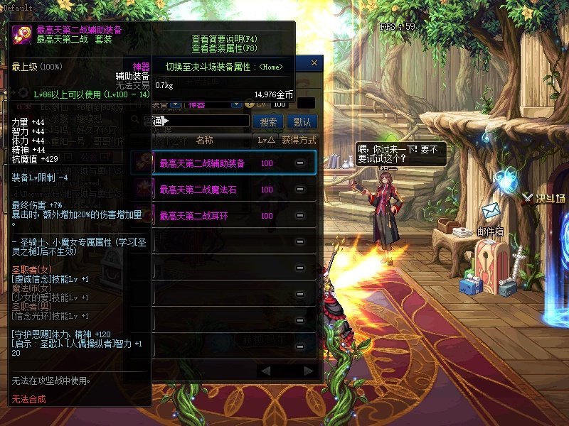 《DNF》100神器特殊装备升级介绍