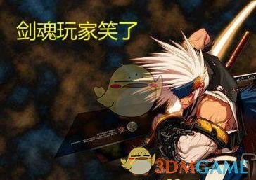 《DNF》100剑魂武器选择