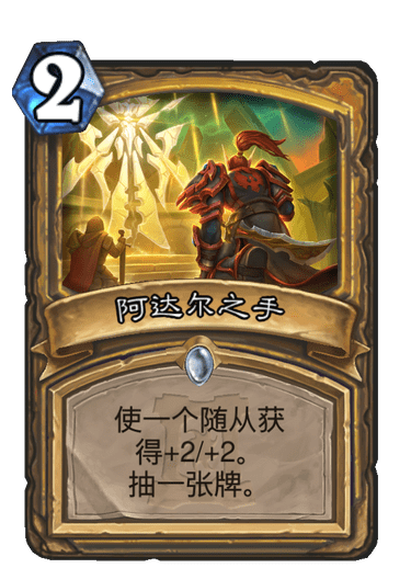 《炉石传说》外域的灰烬圣骑士卡组大全