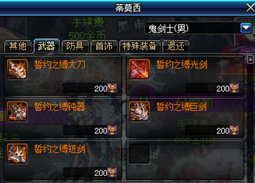 《DNF》哈林武器刻印介绍