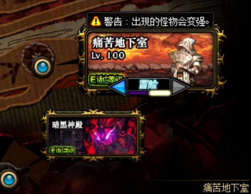 《DNF》100史诗武器掉落副本介绍