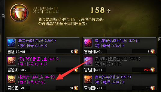 《DNF》100增幅强化选择