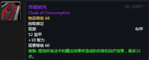 《魔兽世界》怀旧服祖尔格拉布牧师装备掉落大全