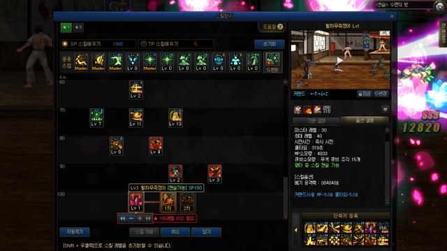 《DNF》剑帝三觉加点推荐