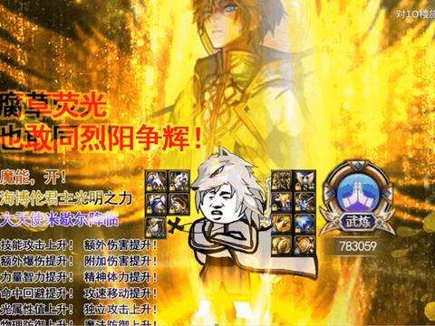 《DNF》3.19超一线职业介绍