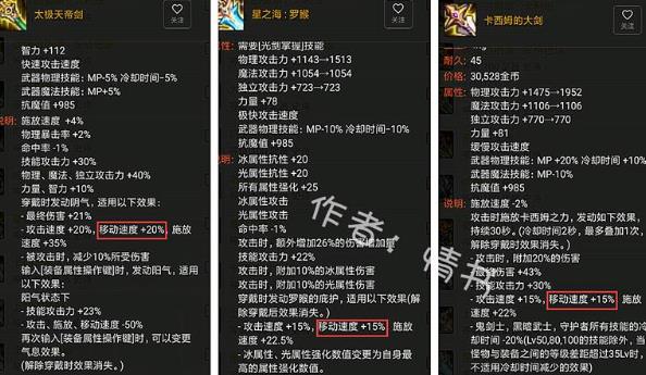 《DNF》100史诗武器推荐