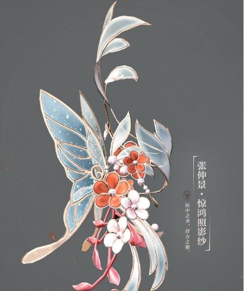 《逆水寒》容华礼铺专属店铺外观一览